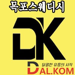 목포스웨디시, 가성비 좋게 즐기는 방법